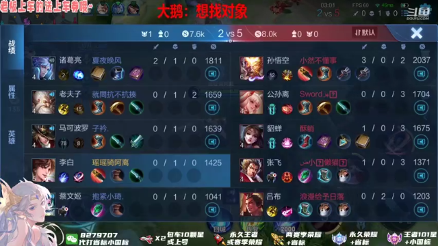 【2021-06-29 22点场】绪伦gg：绪伦：勇敢貂蝉，不怕盾山！