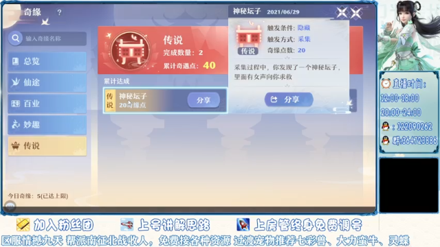 【2021-06-29 17点场】冫林蛋大丷：细节教学，有问必答