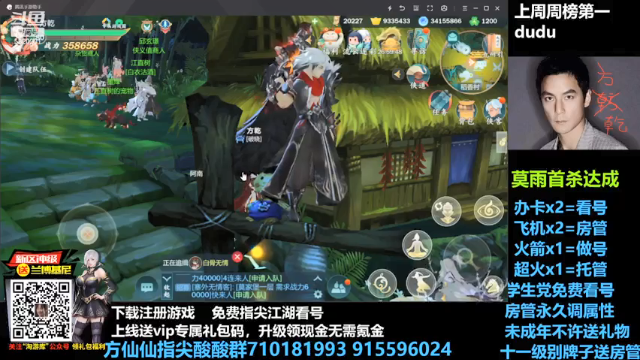 【2021-06-26 21点场】方方方仙仙：方乾  指尖江湖 冲