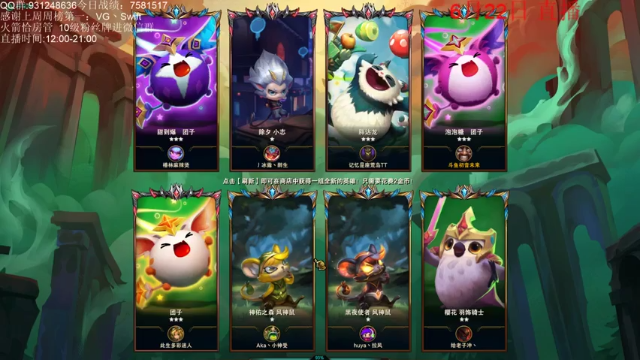 4屠龙勇士，4黑夜使者三星潘森三星铁男三星亚索三星皎月伤害爆炸成功取得第二名