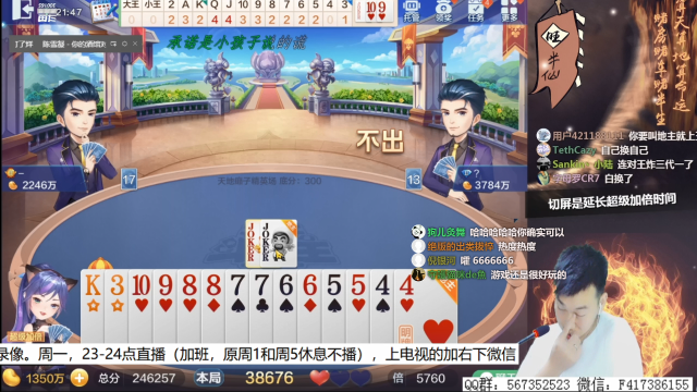 【欢乐斗地主】天地丶小旺的精彩时刻 20210630 16点场