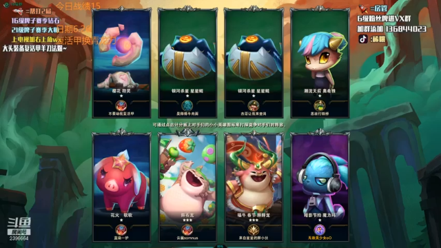 九五至尊阵容，刚合成三星提莫，对面就投降了