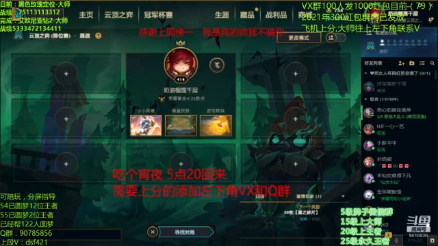 【2021-06-30 03点场】追风皇帝：水友圆梦上分进，等待S5第3个王者