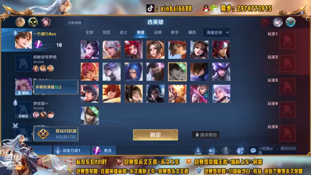 【2021-06-29 22点场】电竞信白丶：国服李白带粉包赢 有车位