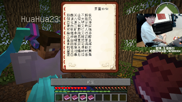 【我的世界】主播蛋白i的精彩时刻 20210630 21点场