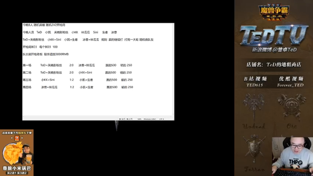 【TED出品】天梯非主流开心游1463 我就是要打10个