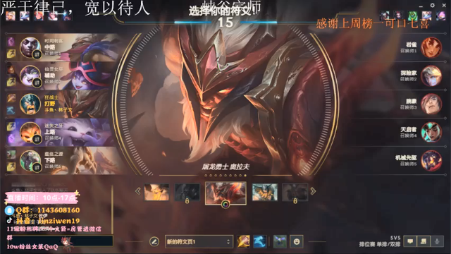【2021-06-30 11点场】林子文i：峡谷宗师冲王者 冲他喵的！！