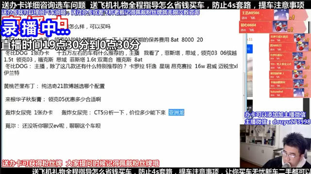 【2021-06-30 15点场】蒙奇你你你：斗鱼最专业车评人  在线直播