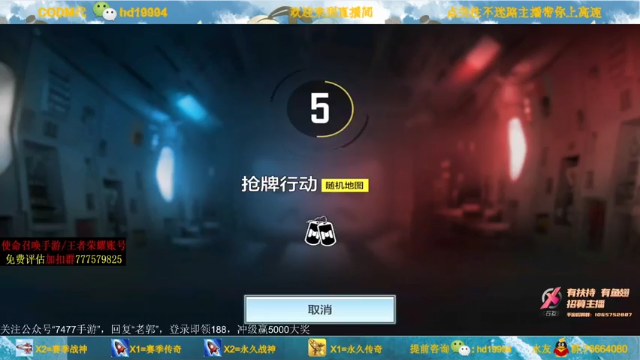 主播无人能挡豪取27人实力碾压所有人，轻松取得比赛胜利