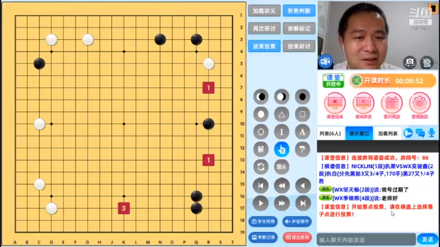 周三高段班20210630围棋网课