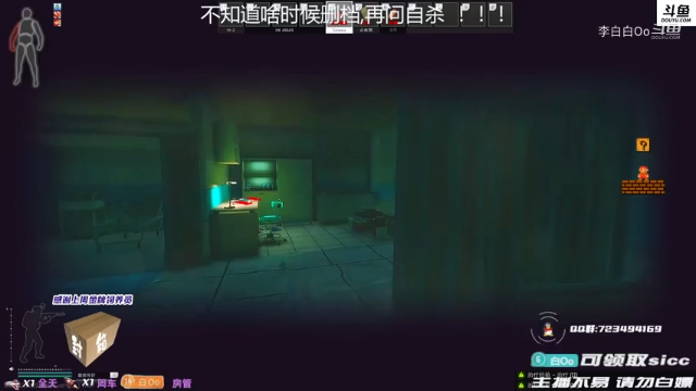 被杨的呸恶意TK