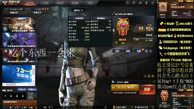 【2021-06-30 01点场】失心酷：枪王之王猛猛干/排位上分/可爱房管+
