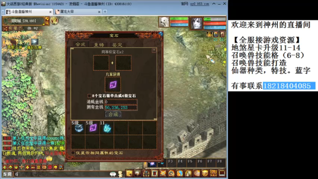大话西游经典版资源直播