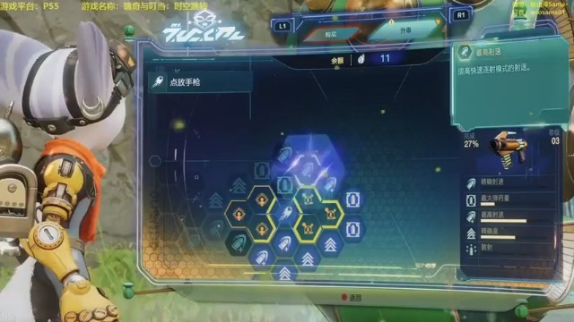 【主播秋山澪丶】《瑞奇与叮当》真正的独占大作第1段