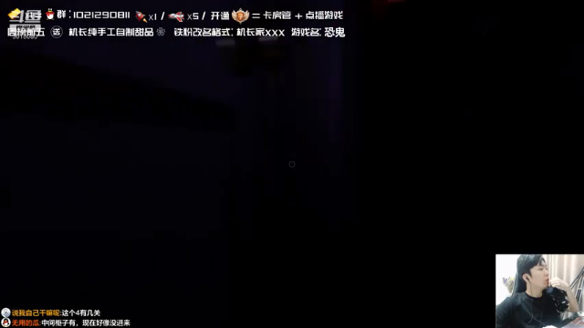 【2021-06-30 01点场】机长YG：【机长】新恐怖开荒！直播！