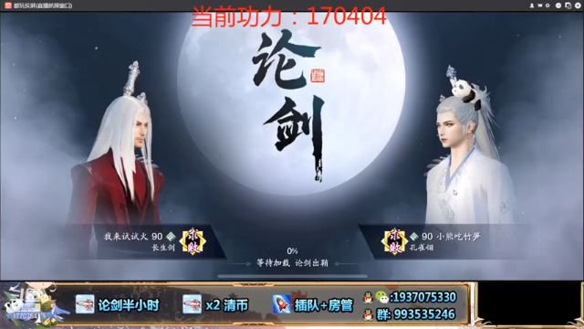 主播战力无双轻松打败对面，成功拿下比赛胜利