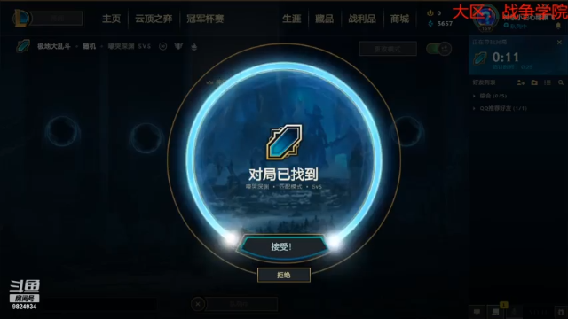 2021.6.29 LOL极地大乱斗——盲僧（一脚定乾坤有木有）