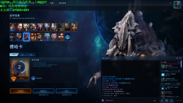 【2021-06-30 11点场】塔达林的死亡舰队：今天打星际，肝威望