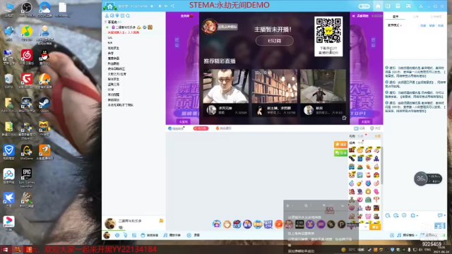 【2021-06-24 10点场】二比青年歡乐多：没有永劫无间的第一天 9225459