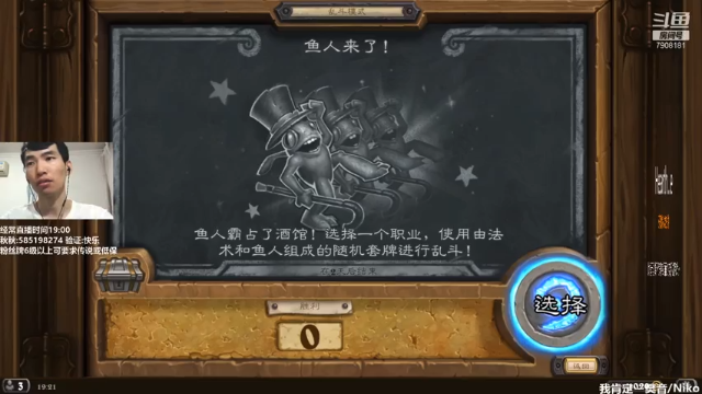 【2021-06-29 19点场】发牌员仅一：什么粉丝11星？