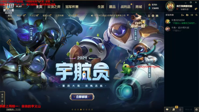 【2021-06-30 01点场】小酒窝翁馨：每天都要开开心心嗷