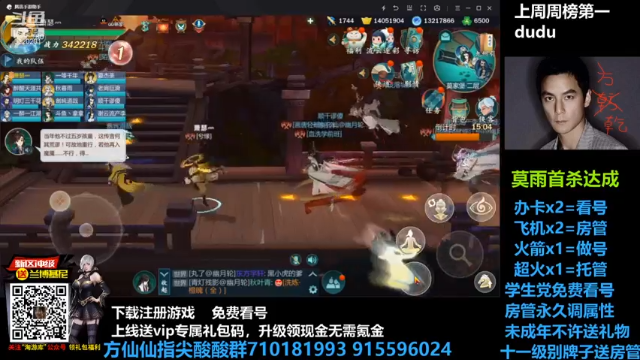 【2021-06-25 19点场】方方方仙仙：方乾  指尖江湖 冲