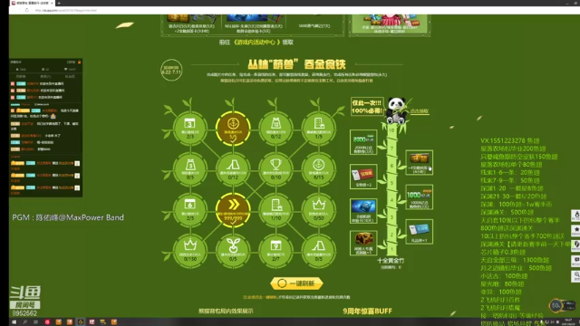 【2021-06-22 16点场】易哥带你玩游戏：熊猫活动包做-深渊-线索-芯片-小达古