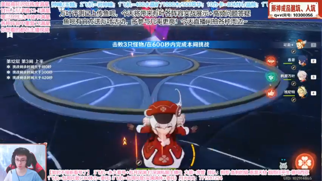 【万叶经典纯色队】