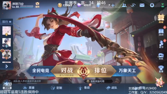 【2021-06-30 08点场】皇玺丶Fly高一刀：高一刀：勇敢的牛牛