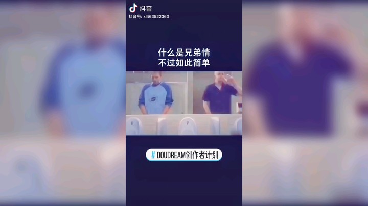 好兄弟，一辈子