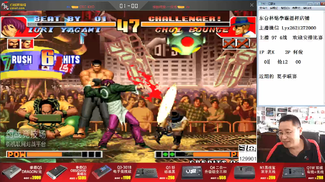 【格斗游戏】东台林铭的精彩时刻 20210630 13点场