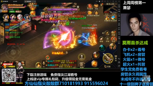 【2021-06-29 00点场】方方方仙仙：方乾  回来了  指尖江湖我想死你了