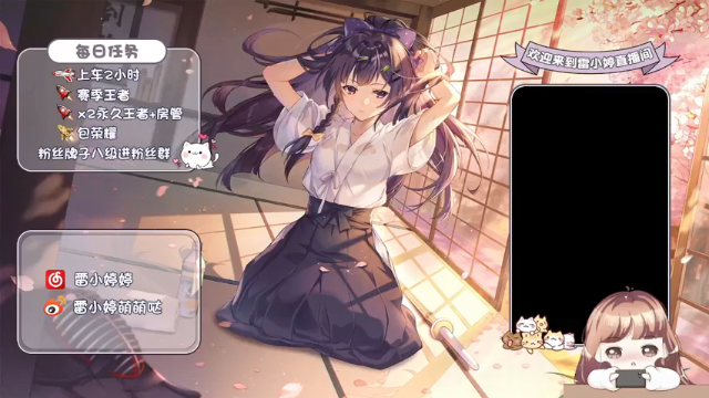 【2021-06-30 19点场】雷小婷丶：双倍亲密度~~~