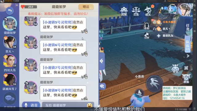 【2021-06-30 18点场】大蜗牛阿：梦幻新诛仙：紫禁之巅