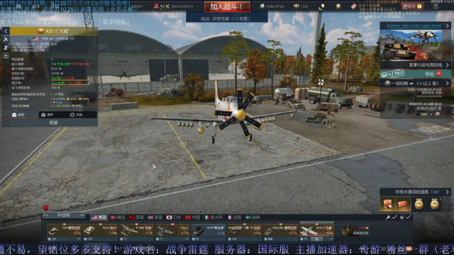 【2021-06-29 18点场】战争雷霆老铁：【战争雷霆】空陆一体仿真战争网游