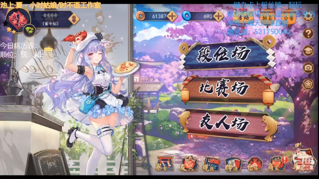 【2021-06-29 20点场】拓麻合鸟子：小号搞圣三