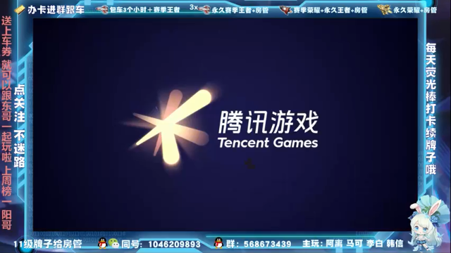 【2021-06-29 19点场】东哥DGOvO：宇宙级马可蒙犽阿离带粉上星送上车券一起玩