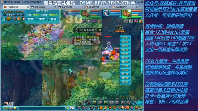 【2021-06-30 13点场】不忘爱梦幻：不忘 70飞升129 4NE