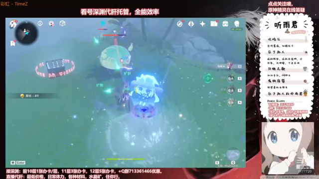 【原神】伤心时听雨的精彩时刻 20210626 22点场
