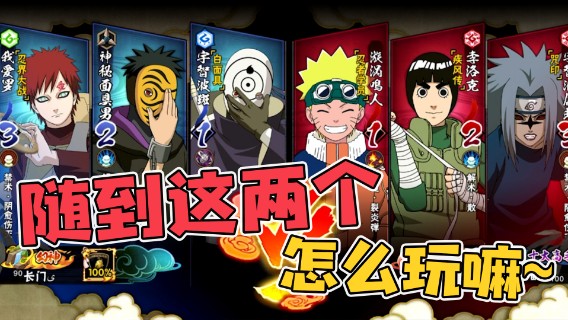 随到这两个跟吃了S一样难受，我不能接受！