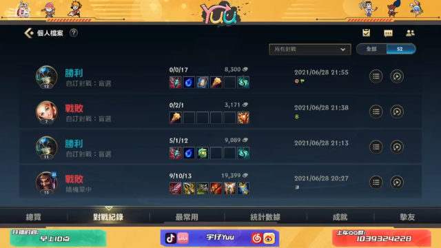 【2021-06-30 09点场】宇仔Yuu：【双人路俱乐部】钻石局AD教学！