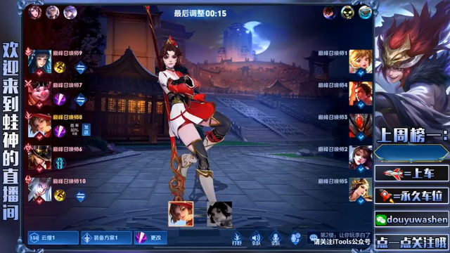 【2021-06-30 20点场】小小青蛙笑i：杀伐决断，哈啥k！