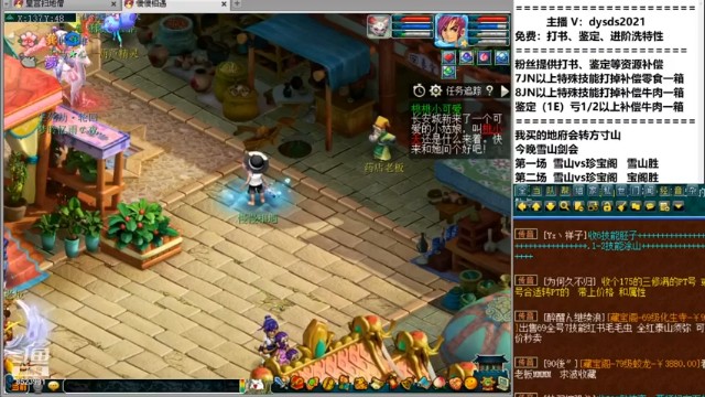 【皇宫扫地僧】剑会练兵，阵容强度展示第三段