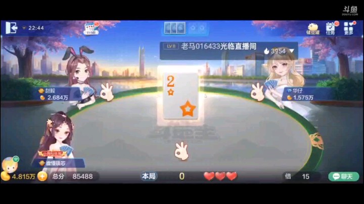 0628特辑，队友完成了跑得快任务消耗地主实力，那么接下来是我的表演时间，打完三带一之后，接到之后对子敲到底，五星一打，稳操胜券