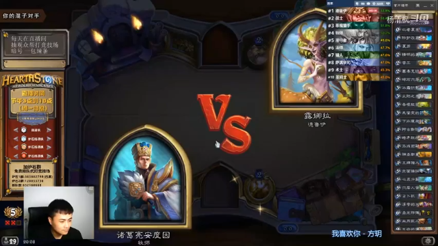 炉石杨清枫每日 ZY-414 竞技场疲劳牧 无面破伊瑟拉