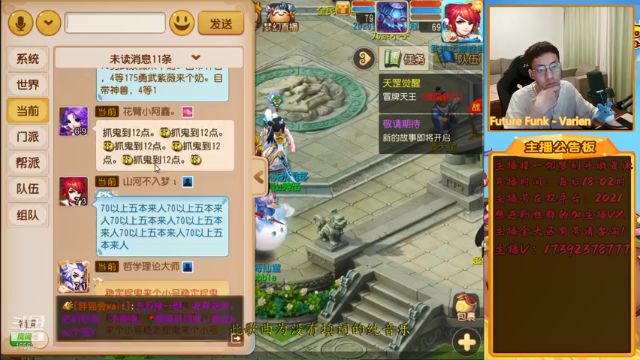 【2021-06-28 23点场】Emm花火：【2021】全民PK赛斗鱼主播赛