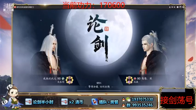 就给对面一句话回去练练技术在来决斗吧，害怕一不小心虐哭你