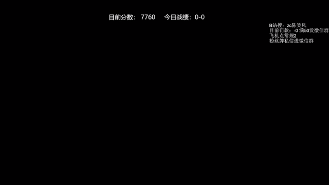 【2021-06-30 10点场】ZC陈笑风：认真光速上分！中单松鼠吹风大圣！