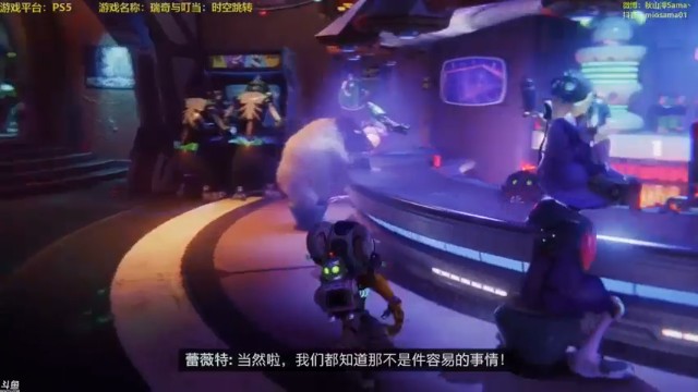 【主播秋山澪丶】《瑞奇与叮当》真正的独占大作第3段