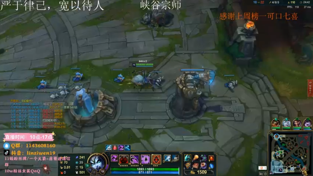 【2021-06-30 17点场】林子文i：峡谷宗师冲王者 冲他喵的！！